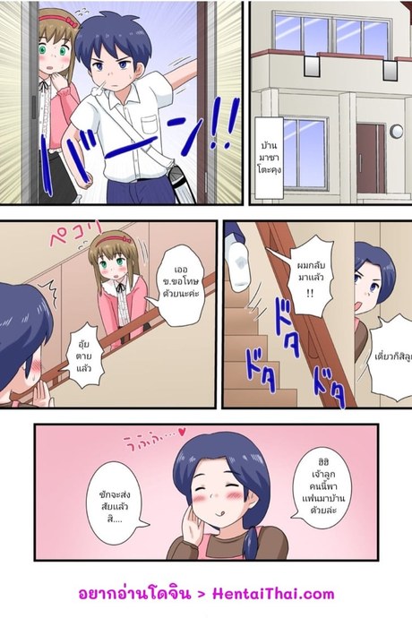 เรื่องลับๆ หลังเลิกเรียน 2
