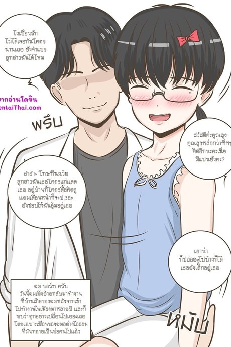 เล็งคุณลุงมานานเเล้ว