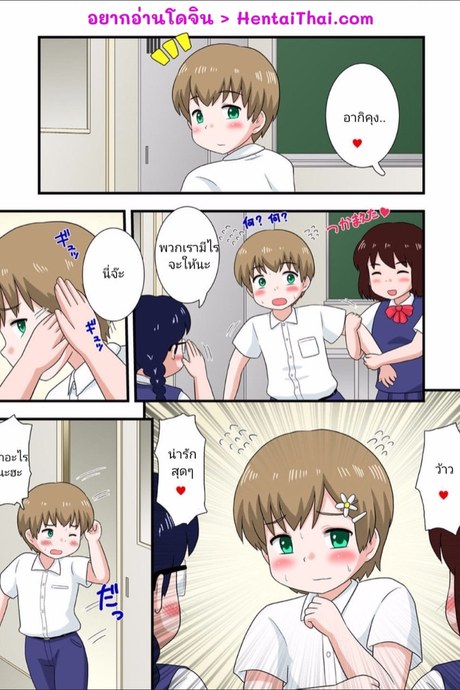 เรื่องลับๆ หลังเลิกเรียน 1
