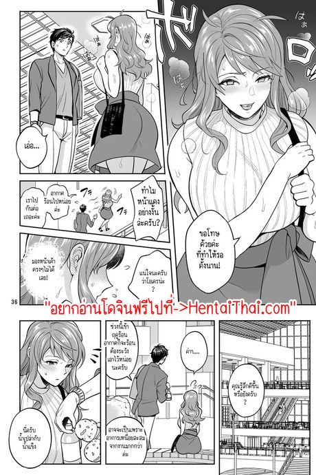 สาวดุ้นอย่างฉัน คุณจะรักฉันได้ไหม? 2