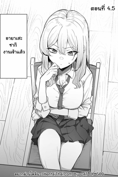 พี่สาวแกลกับน้องชายโชตะ 4.5