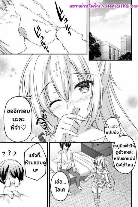 วิธีการฮีลของนานามิ
