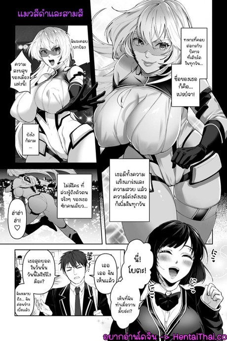 วิธีโค่นล้มพันธมิตรแห่งความยุติธรรม