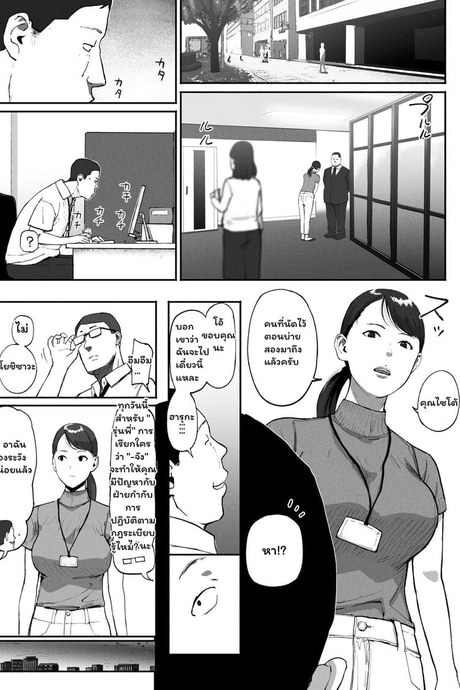 ความลับใต้หน้ากากออฟฟิศ 2 จบ