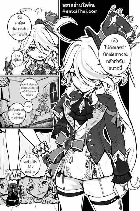 วิธีการต่อสู้กับเทพน้ำ