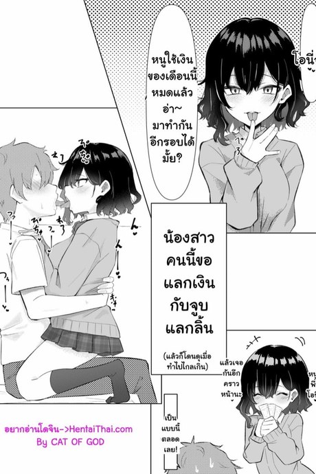 ซีรีย์น้องสาว