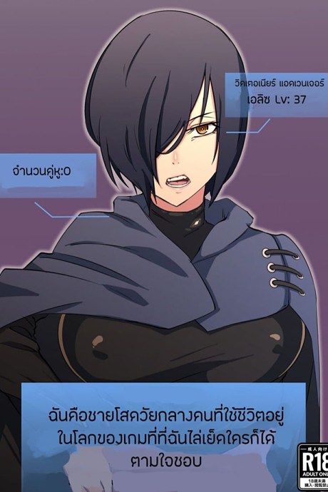 ข่มขืน NPC