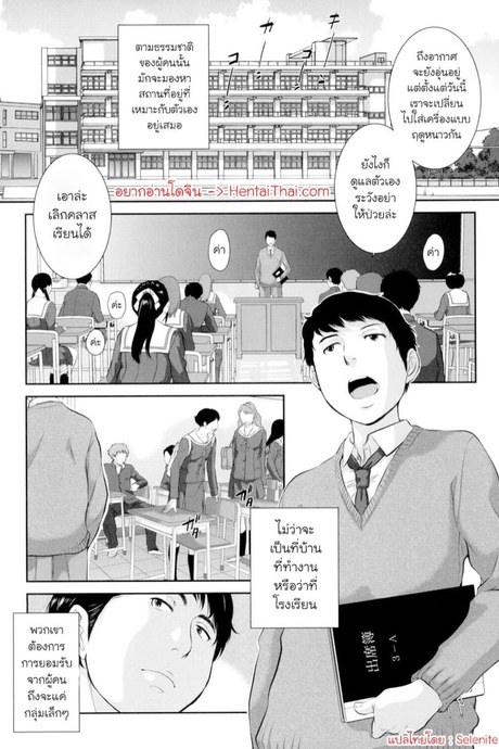 เด็กสาวในห้องตอนหลังเลิกเรียน