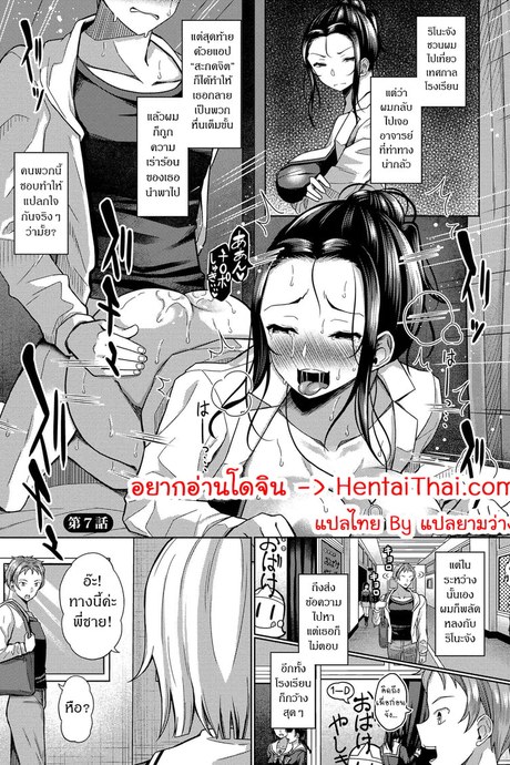 สร้างฮาเร็มด้วยแอปสะกดจิต 7