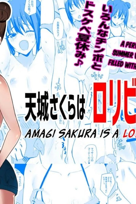 อามากิ ซากุระ เป็นกะหรี่โลลิ