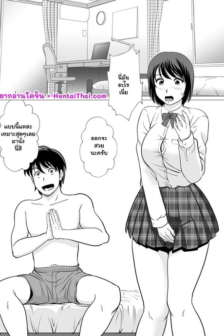 หยุดใช้บริการสาวๆ 2