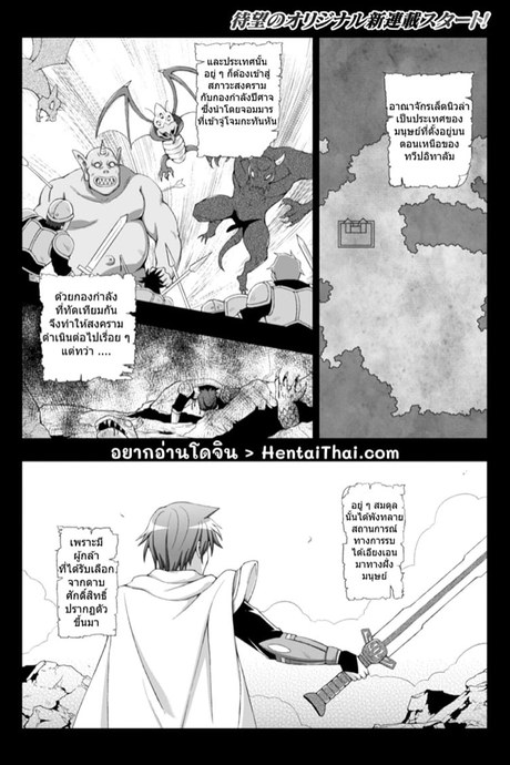 ผู้กล้าอาภัพรัก 1