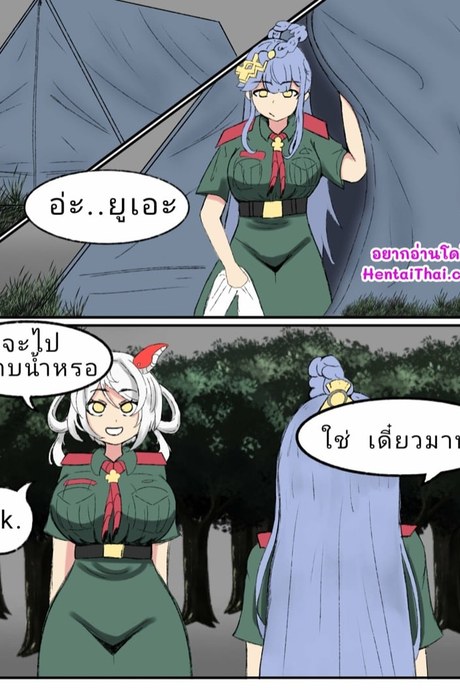 ค่ายลูกเสือ
