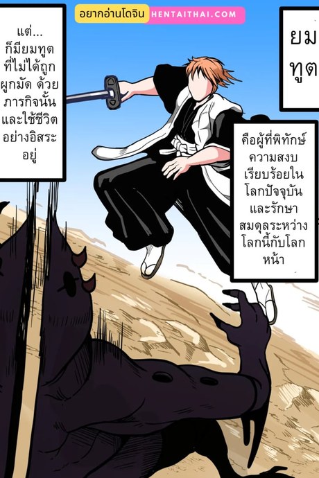 โยรุอิจิพลาดท่า 1 - ฮอลโลว์สะกดจิต