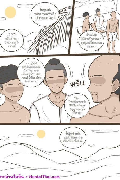 จุดจบยัยผีเฮี้ยน