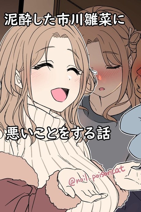 คออ่อนเมาง่าย มอมได้เอาไปเลย