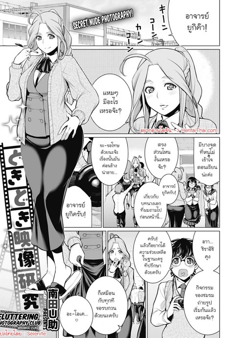 ครูจะช่วยซัพพอร์ตเอง!