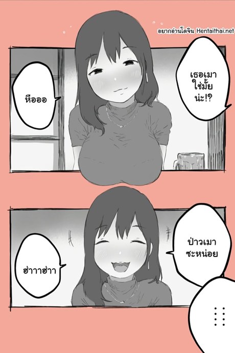 อย่าทำให้ฉันอาย