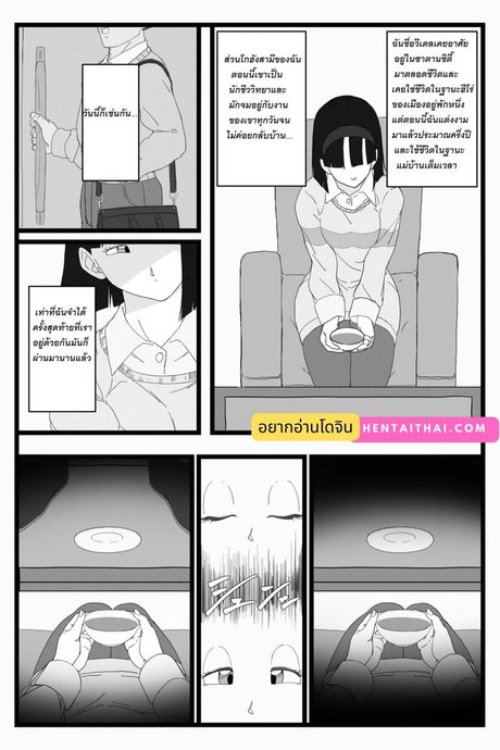ฉันคือเมียของเธอแต่ลูกในท้องของพ่อเธอ