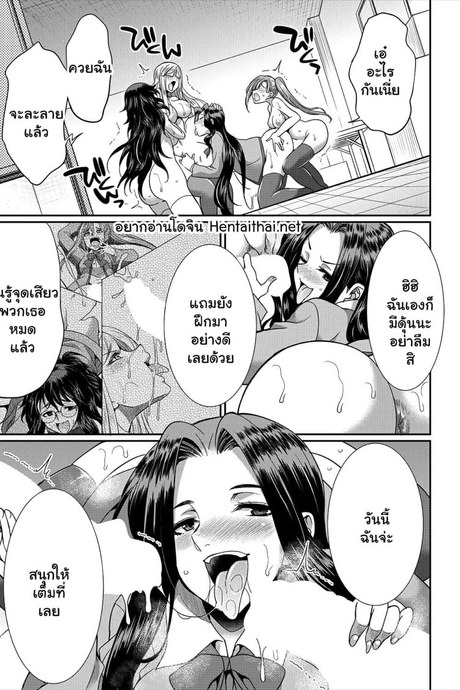 ความลับของคุณหนู 2.2