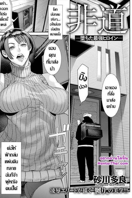 ขอเป็นตัวร้ายในกายเธอ