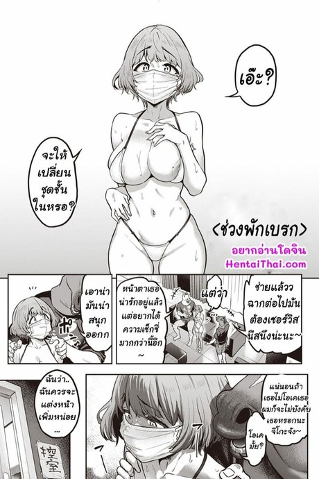 รายการพิเศษเพิ่มเสียว(ช่วงพักเบรก)
