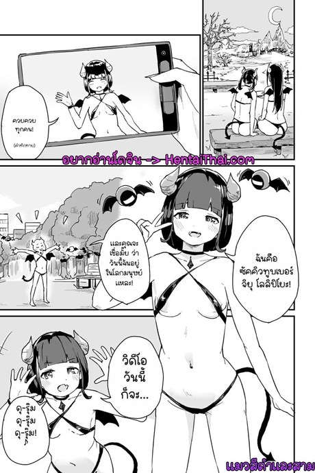ซัคคิวทูบ