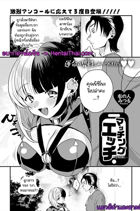 แอปเดท