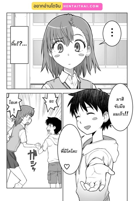 เสียเหลี่ยมพอทน เสียตัวยอมเลย