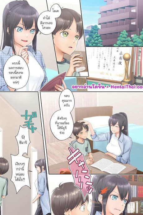คฑาสลับวิญญาณ 1.1