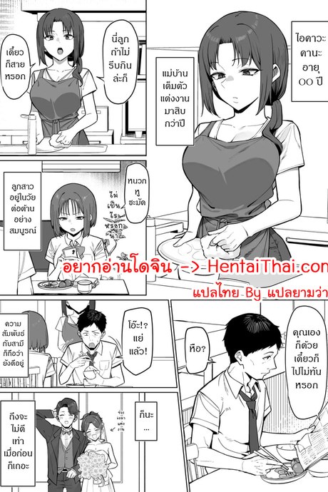 งานพิเศษสุดเสียว