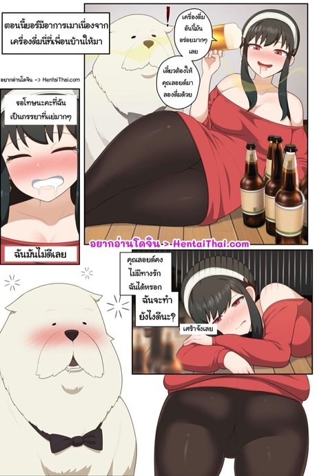 ให้บอนด์ปลอบใจ