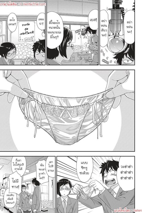 กาชาปองกางเกงใน