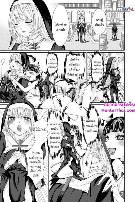 แม่ชีถูกยึดร่างโดยซัคคิวบัส