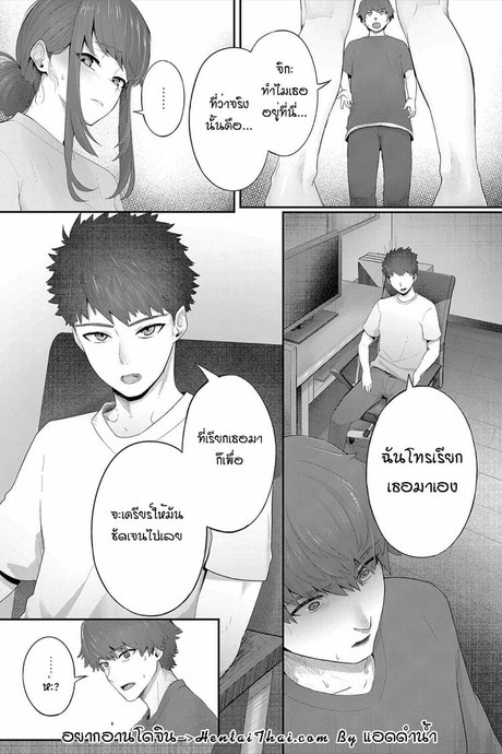 เราสองสามคน 4 จบ