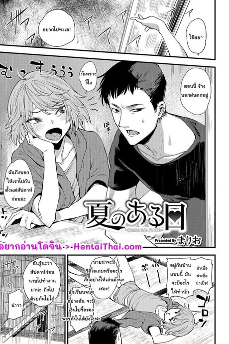 ถึงไม่ได้ไป ก็ใส่อยู่ดี