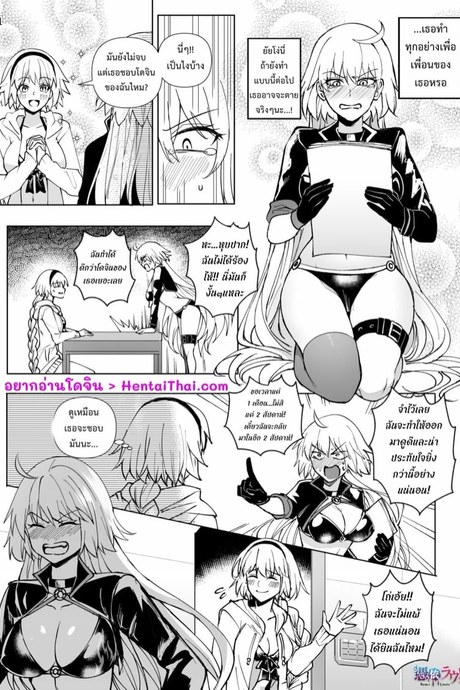 ทะลุไส้ทะลวงใจ