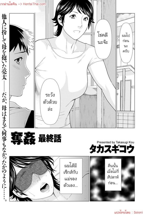 มหกรรมซั่มแม่ 6