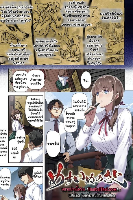 เจ้าสาว(อีตัว)หมาป่า 1
