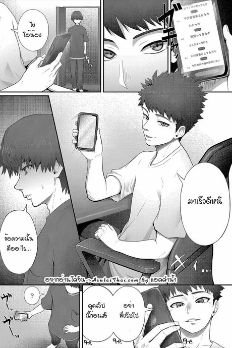 เราสองสามคน 3