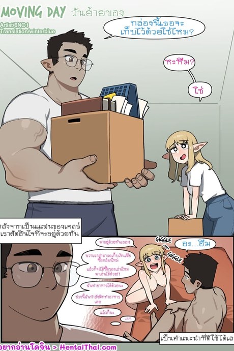 เพื่อนสมัยเด็กของผมกลายเป็นสตรีมเมอร์โป๊! พิเศษ