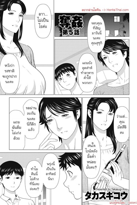 มหกรรมซั่มแม่ 5