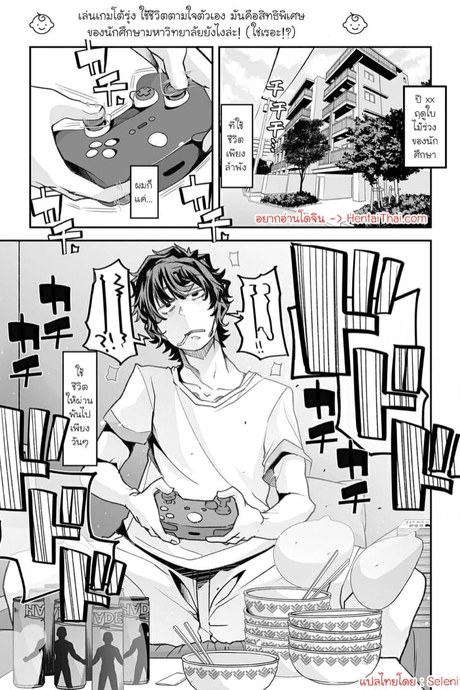 เมดเซอร์วิส อาโออิซัง!