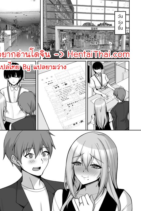ชีวิตก่อนแต่งงาน 2 จบ