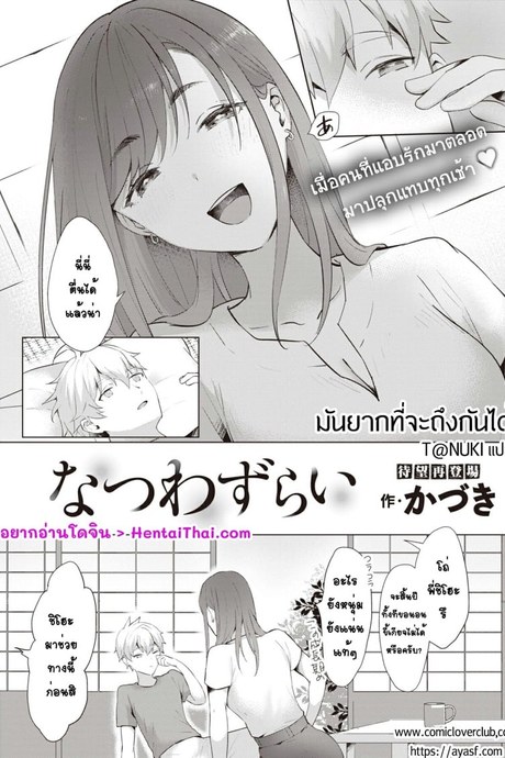 มันยากที่จะถึงกันได้