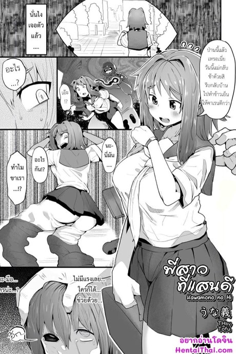 พี่สาวที่แสนดี