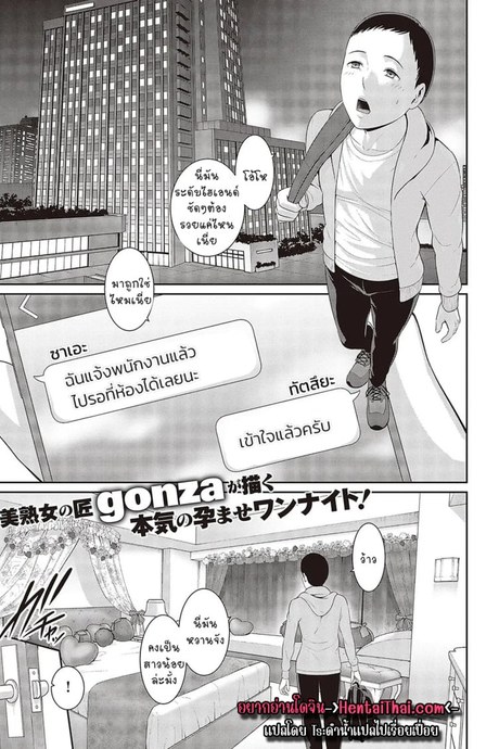 แอบบริการให้ท้อง