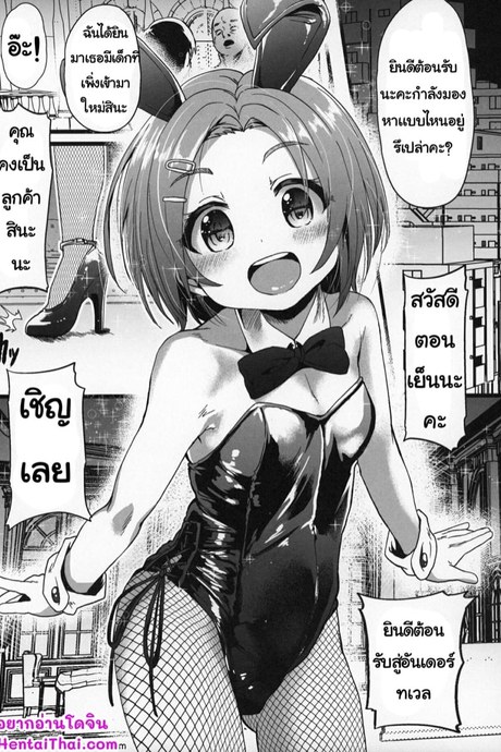 วันรับเเขกของสาวบริการ 2