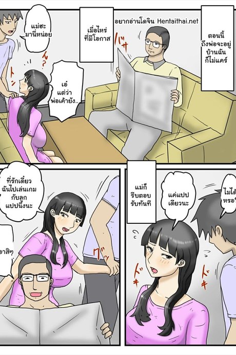 คุณแม่สุดสวยของผม 2 จบ