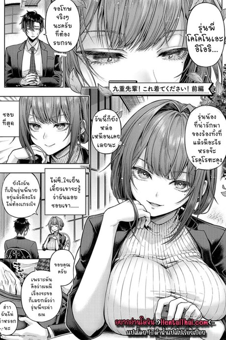รุ่นน้องวาดรุ่นพี่คอส 1